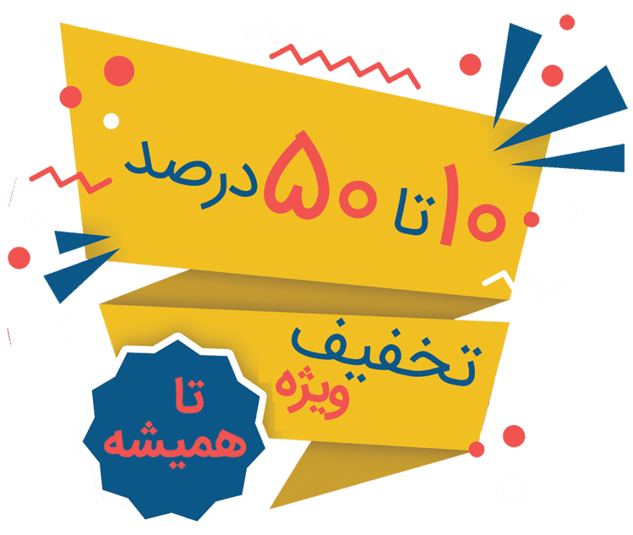 بنر پیشنهاد شگفت‌انگیز