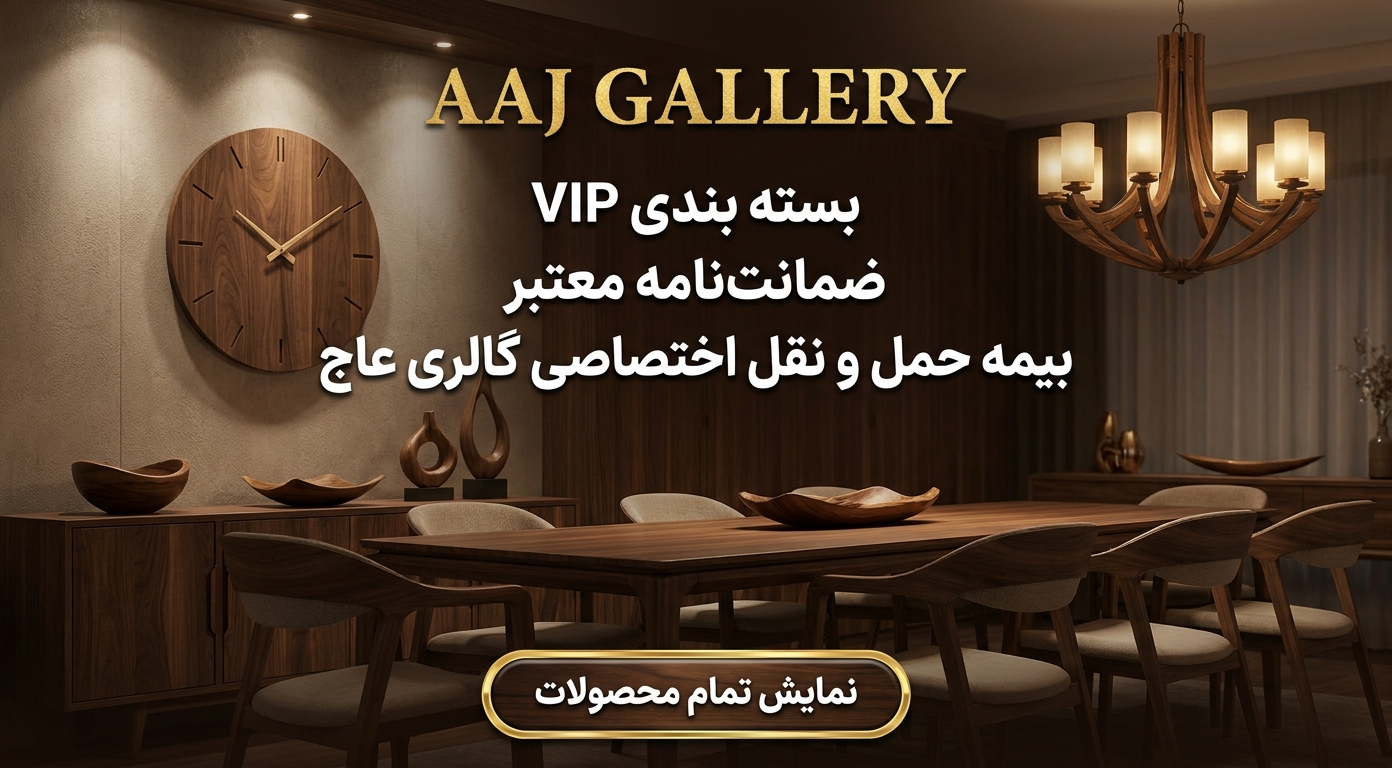گالری عاج