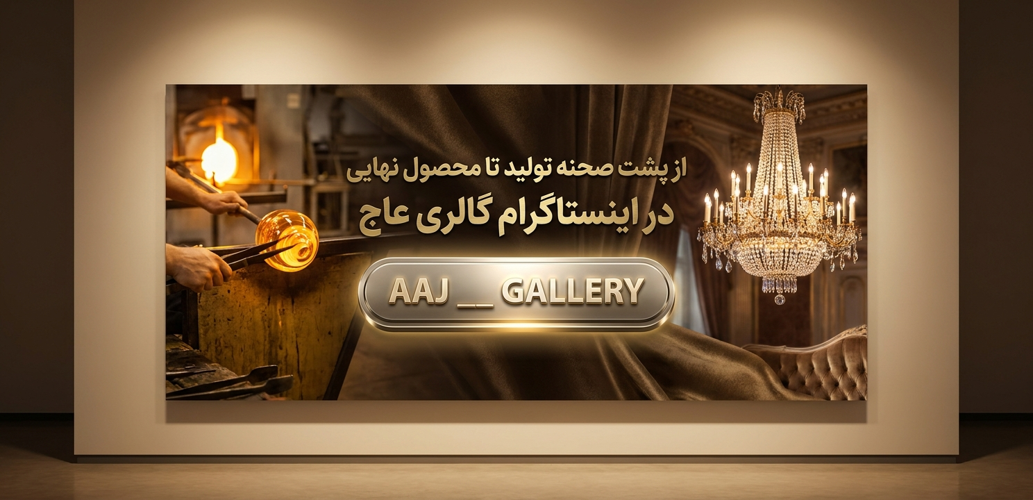 اینستاگرام گالری عاج