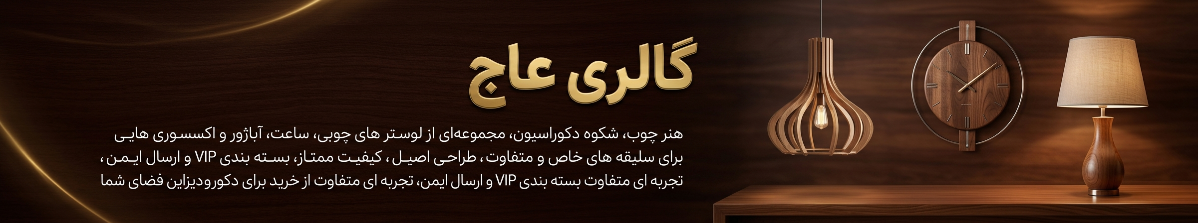 گالری عاج