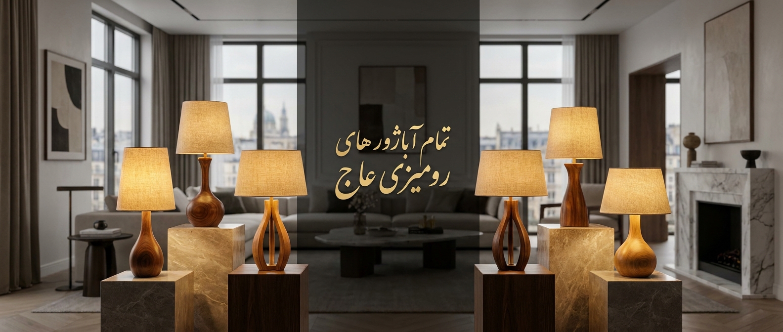تمام مدل های آباژور گالری