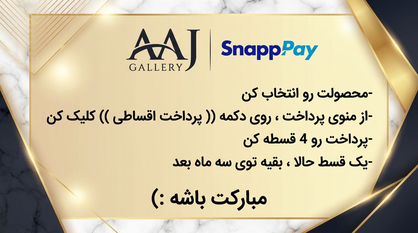 خرید اقساطی لوستر آباژور و میز و دیوارکوب | گالری عاج