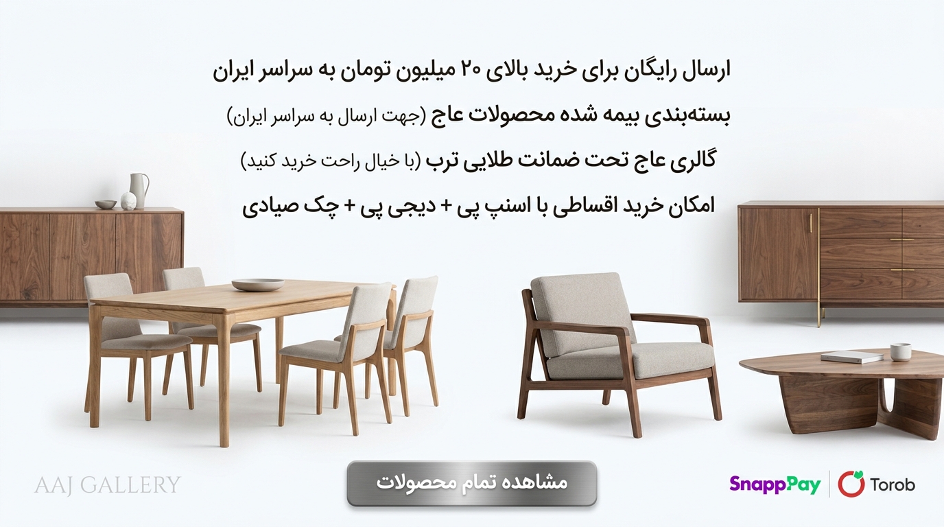 فروشگاه عاج