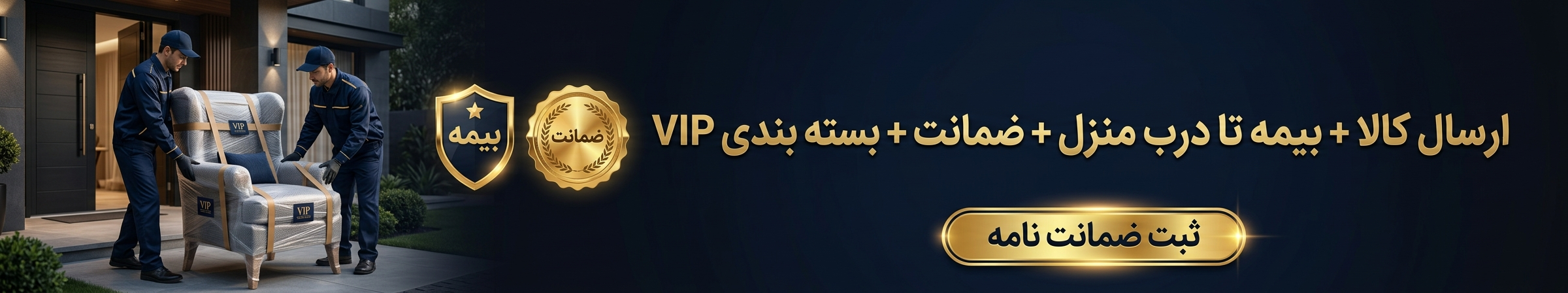 بیمه و ضمانت گالری عاج