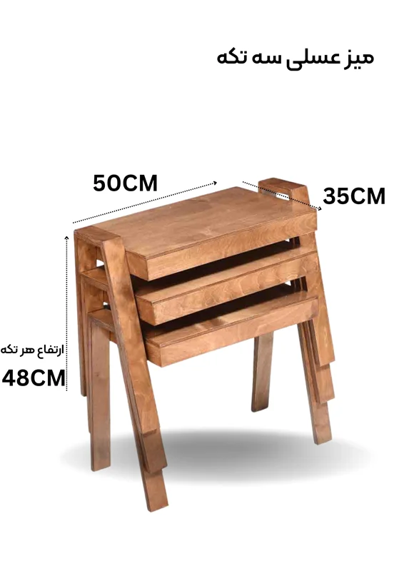 میز عسلی چوبی